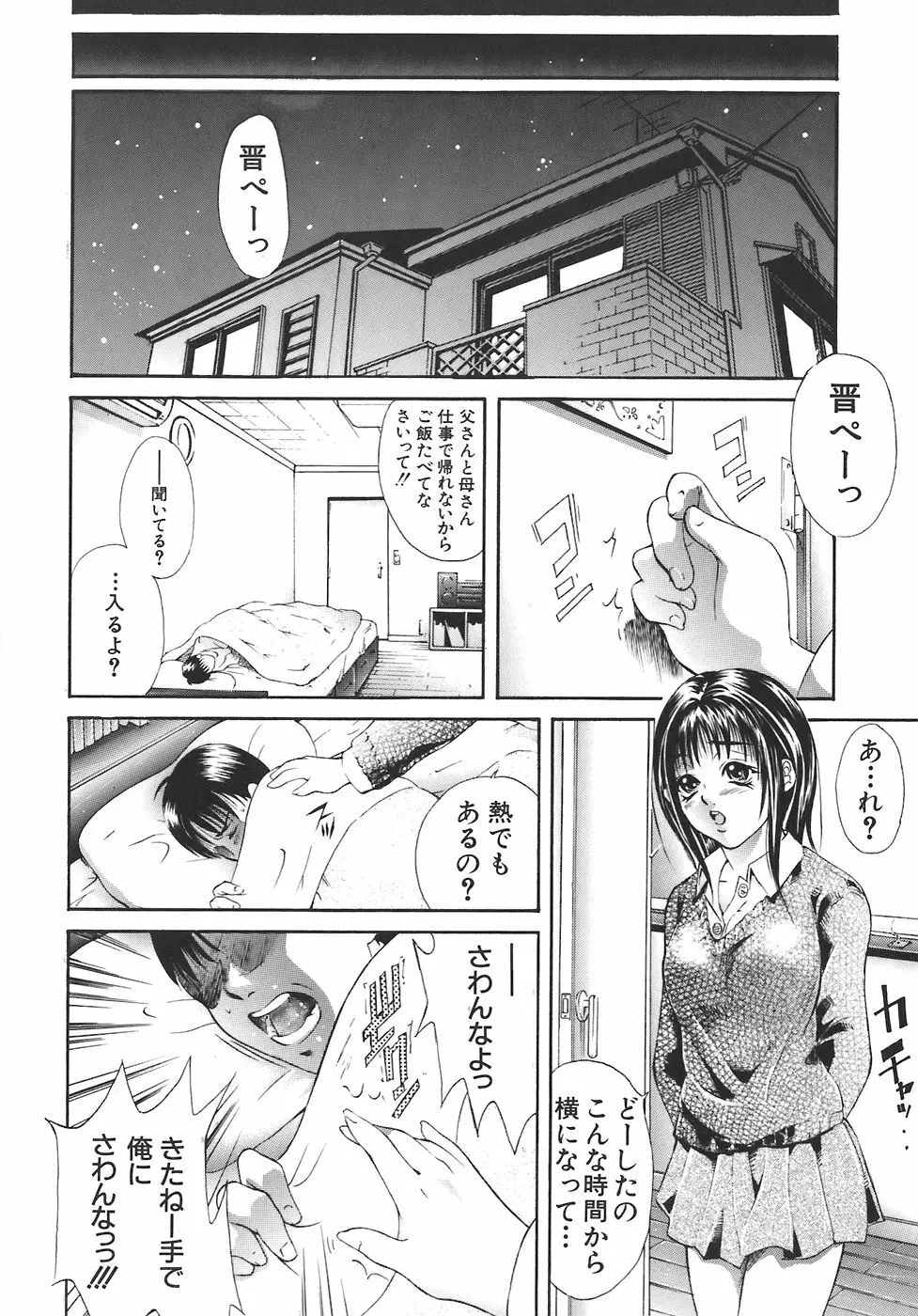 歪 Page.105