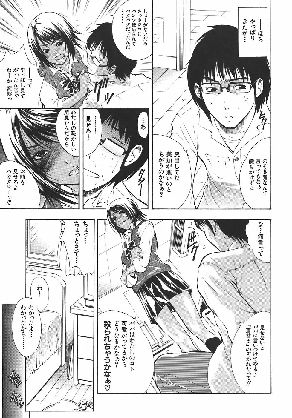 歪 Page.132