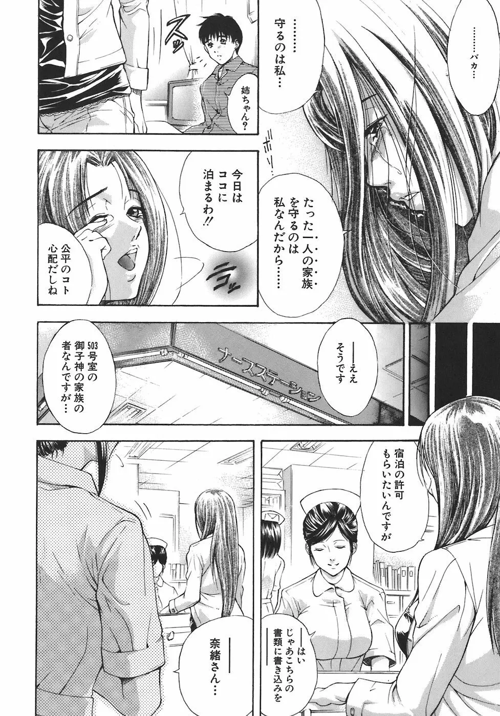 歪 Page.14