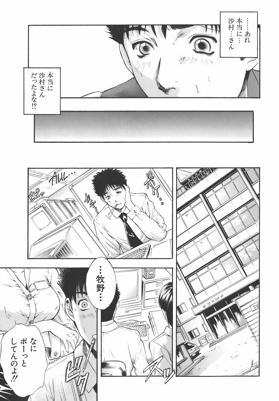 歪 Page.160