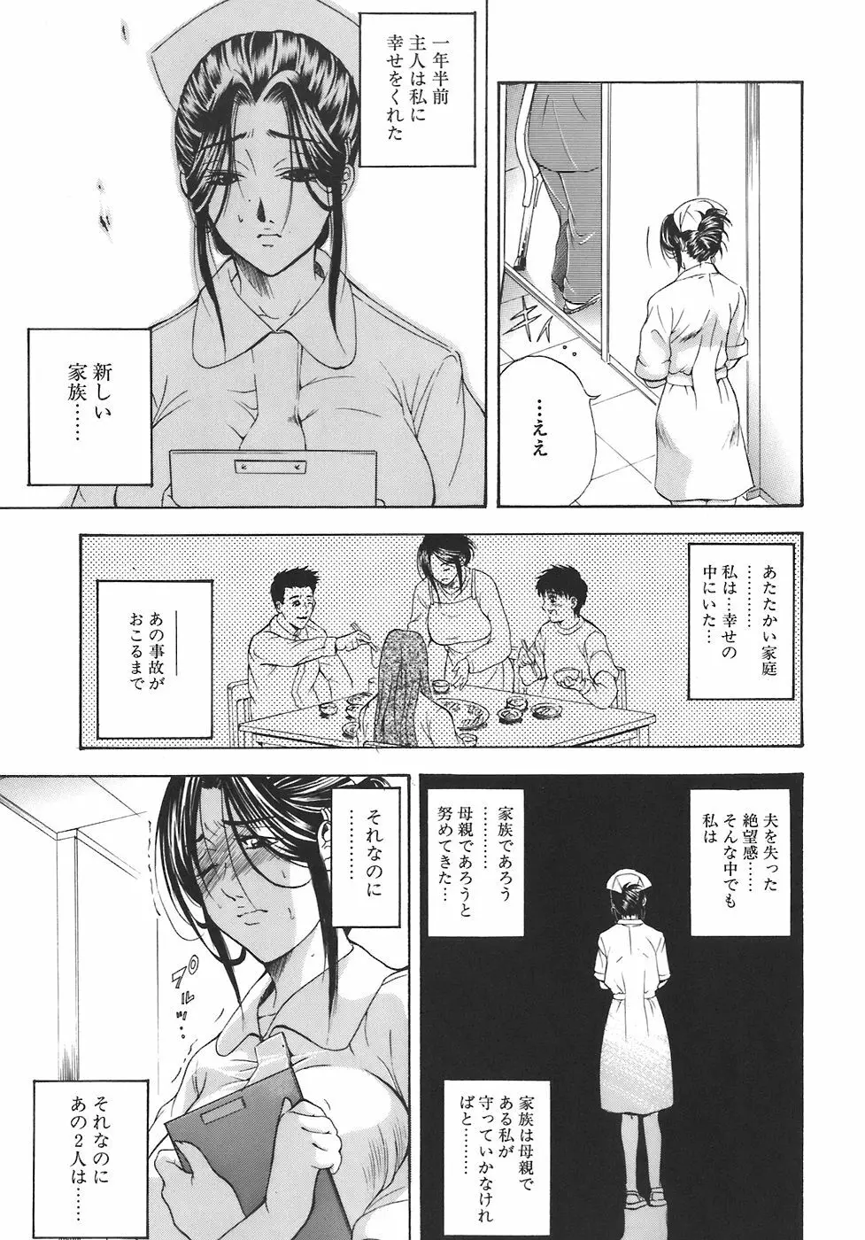 歪 Page.33