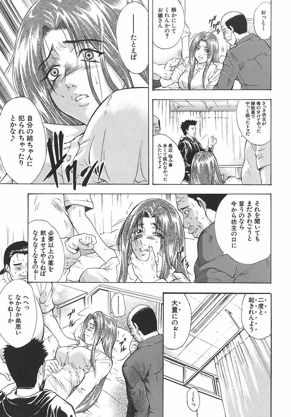 歪 Page.65