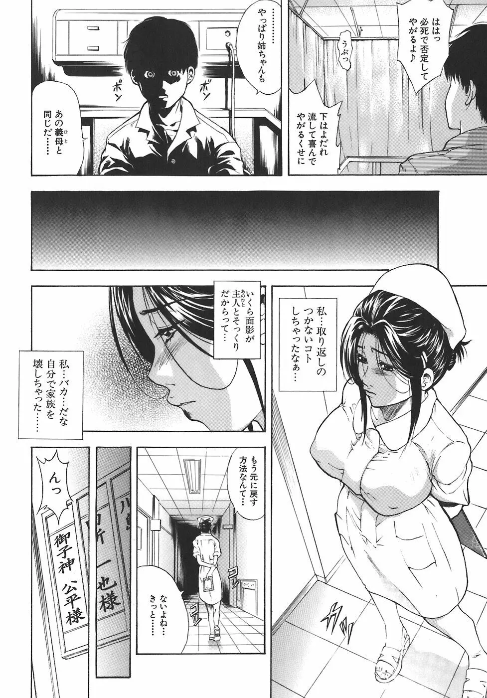 歪 Page.70