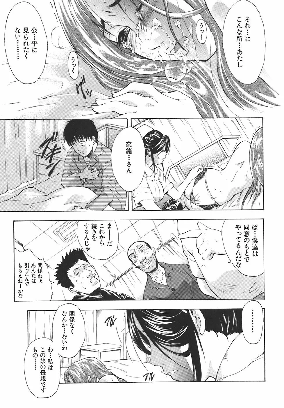 歪 Page.75