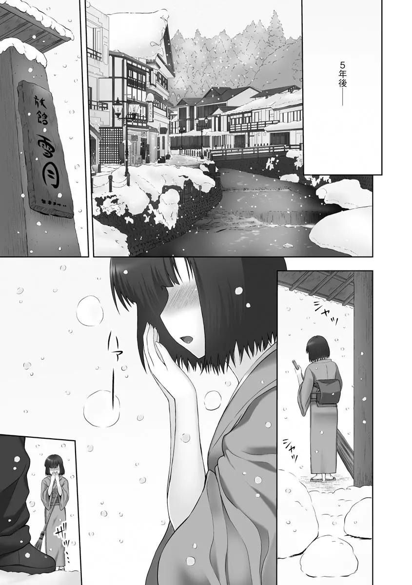 お兄ちゃん切ないの ~淫香のぬくもり~ Page.151