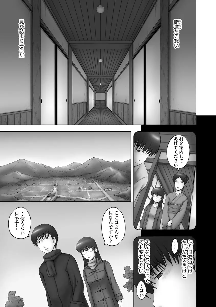 お兄ちゃん切ないの ~淫香のぬくもり~ Page.71