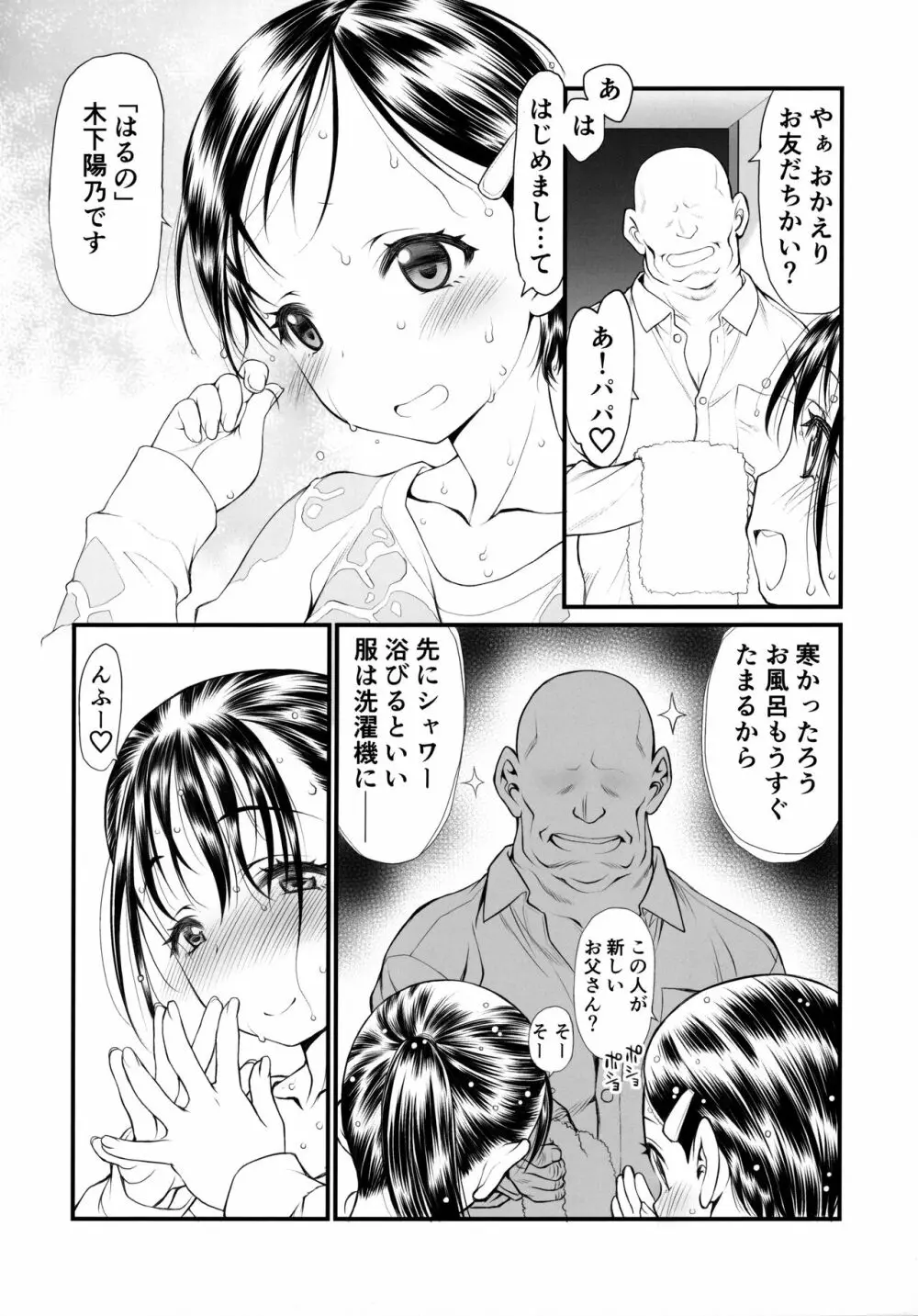 らんどせるがーる あどばんす Page.11