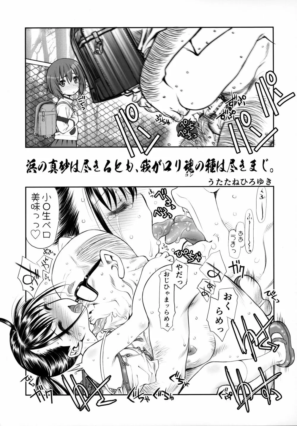 らんどせるがーる あどばんす Page.46