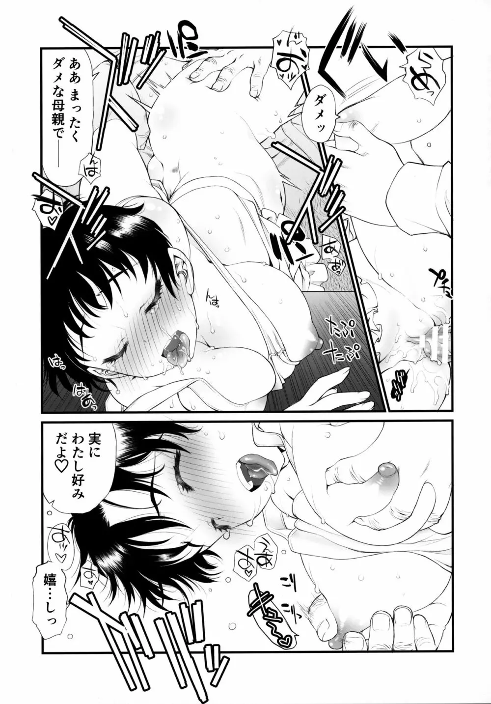 らんどせるがーる あどばんす Page.8