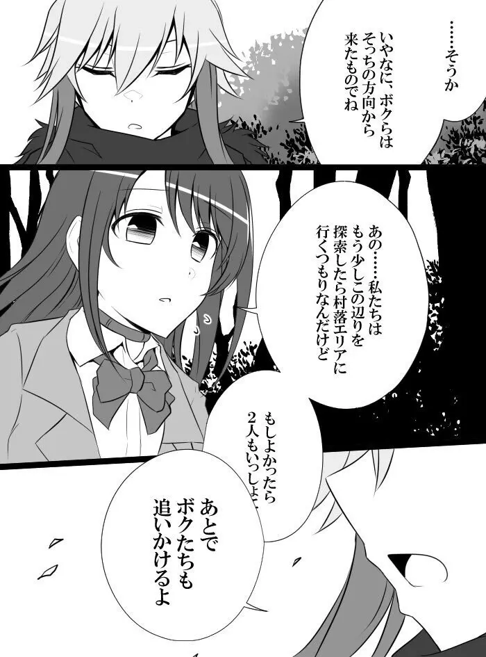 デレマスバトルロワイアル Page.168