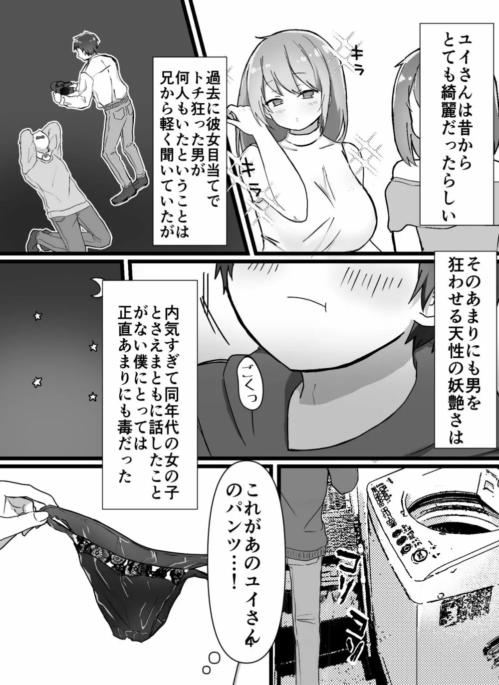 えっちなお姉さん達にしぼりつくされる Page.5