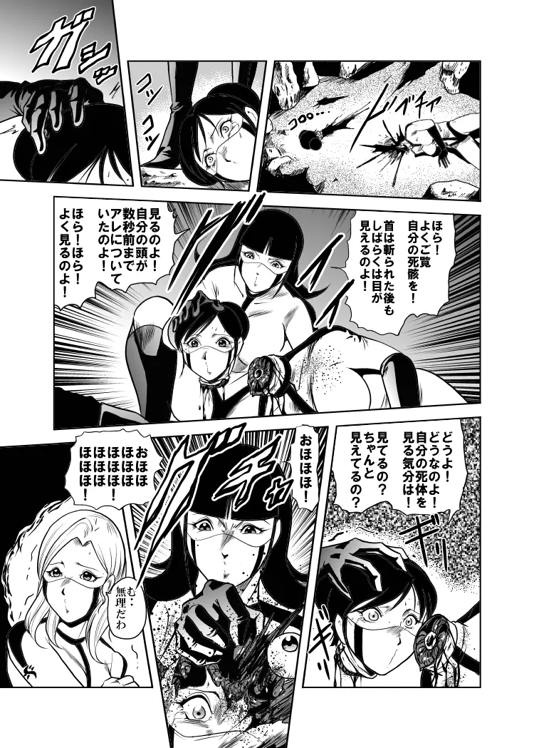 - RJ059255_star 女戦闘員のはらわた　Vol.１ Page.31