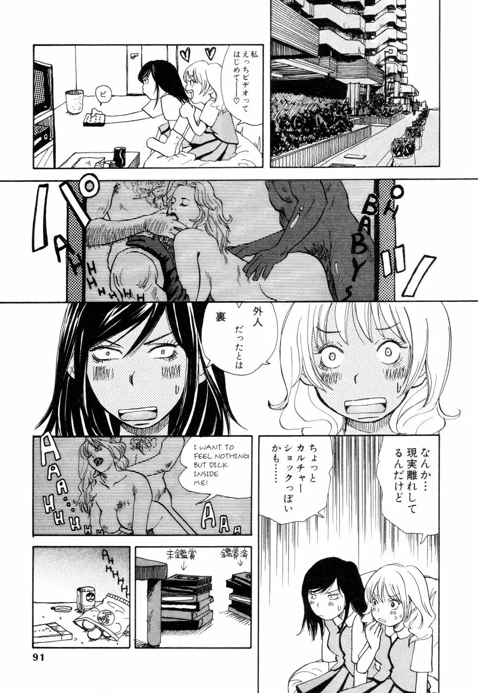 耳サブレ Page.89