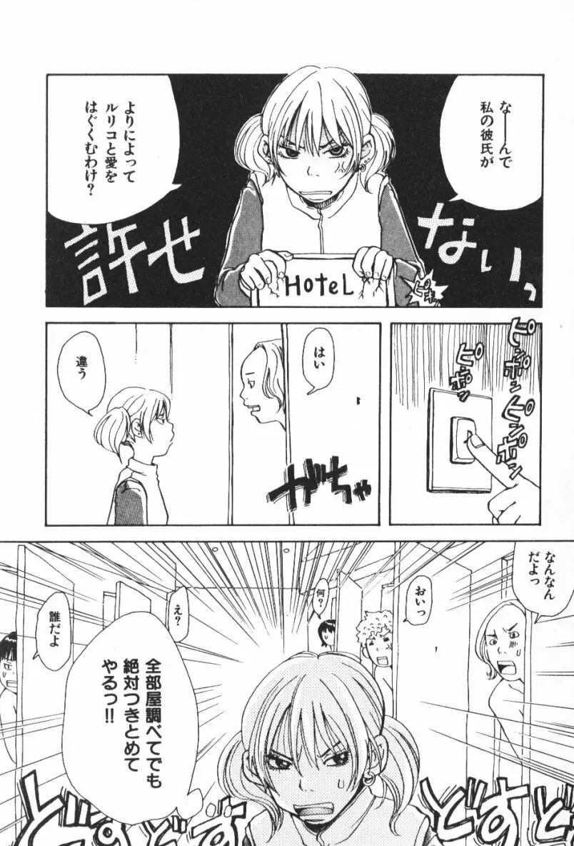 みみチャンネル Page.13