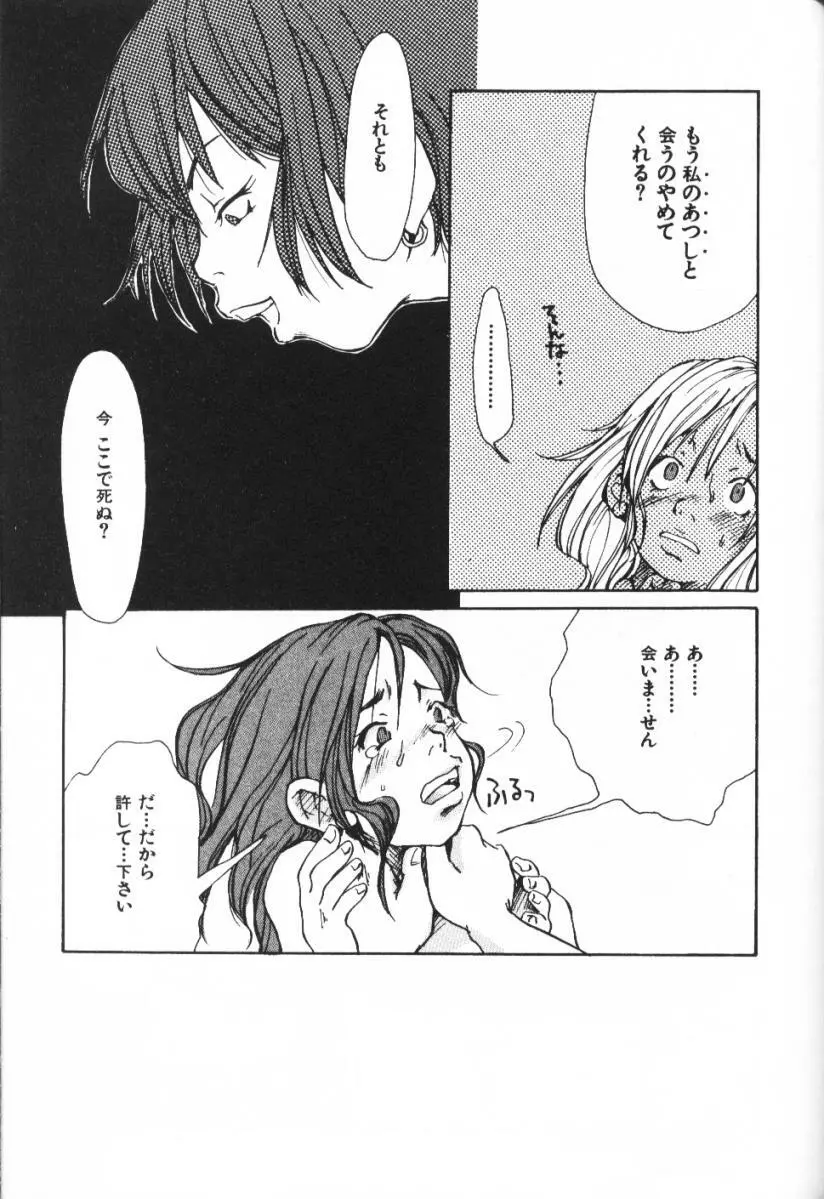 みみチャンネル Page.157