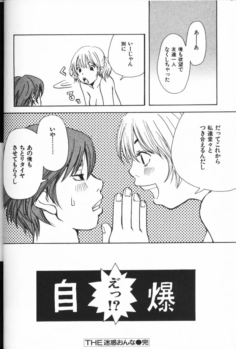 みみチャンネル Page.22