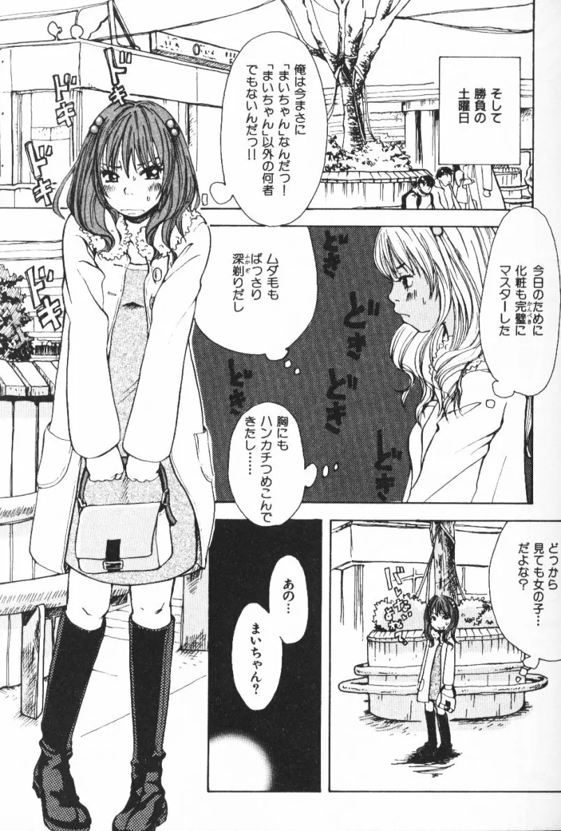 みみチャンネル Page.29