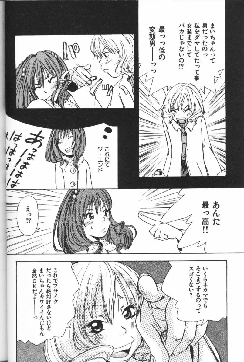 みみチャンネル Page.36