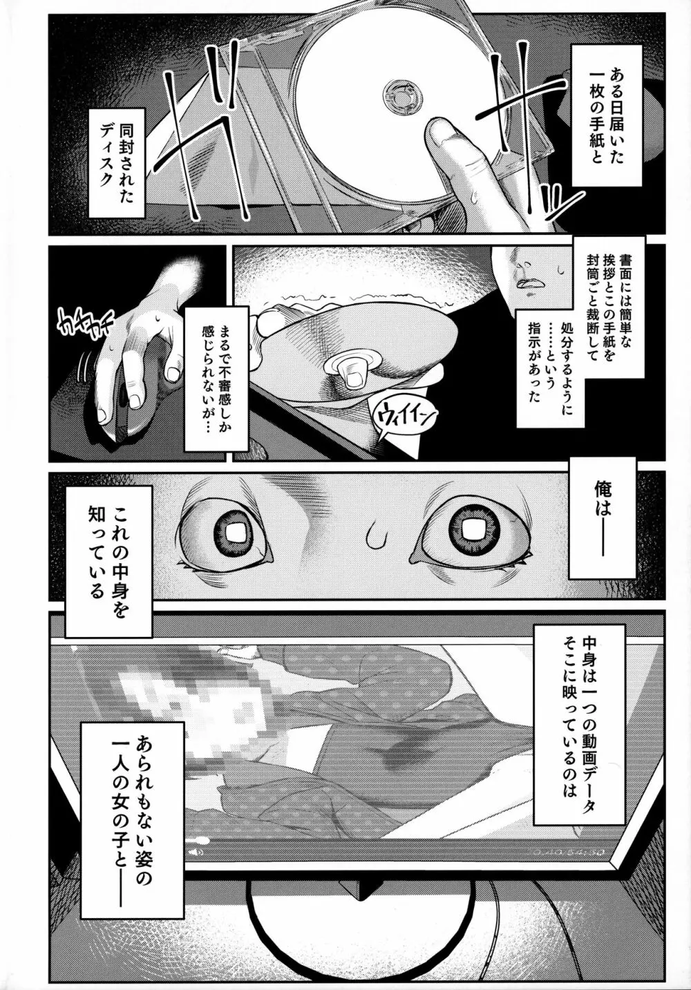 みやぜんのうちのこ本2021冬 Page.3