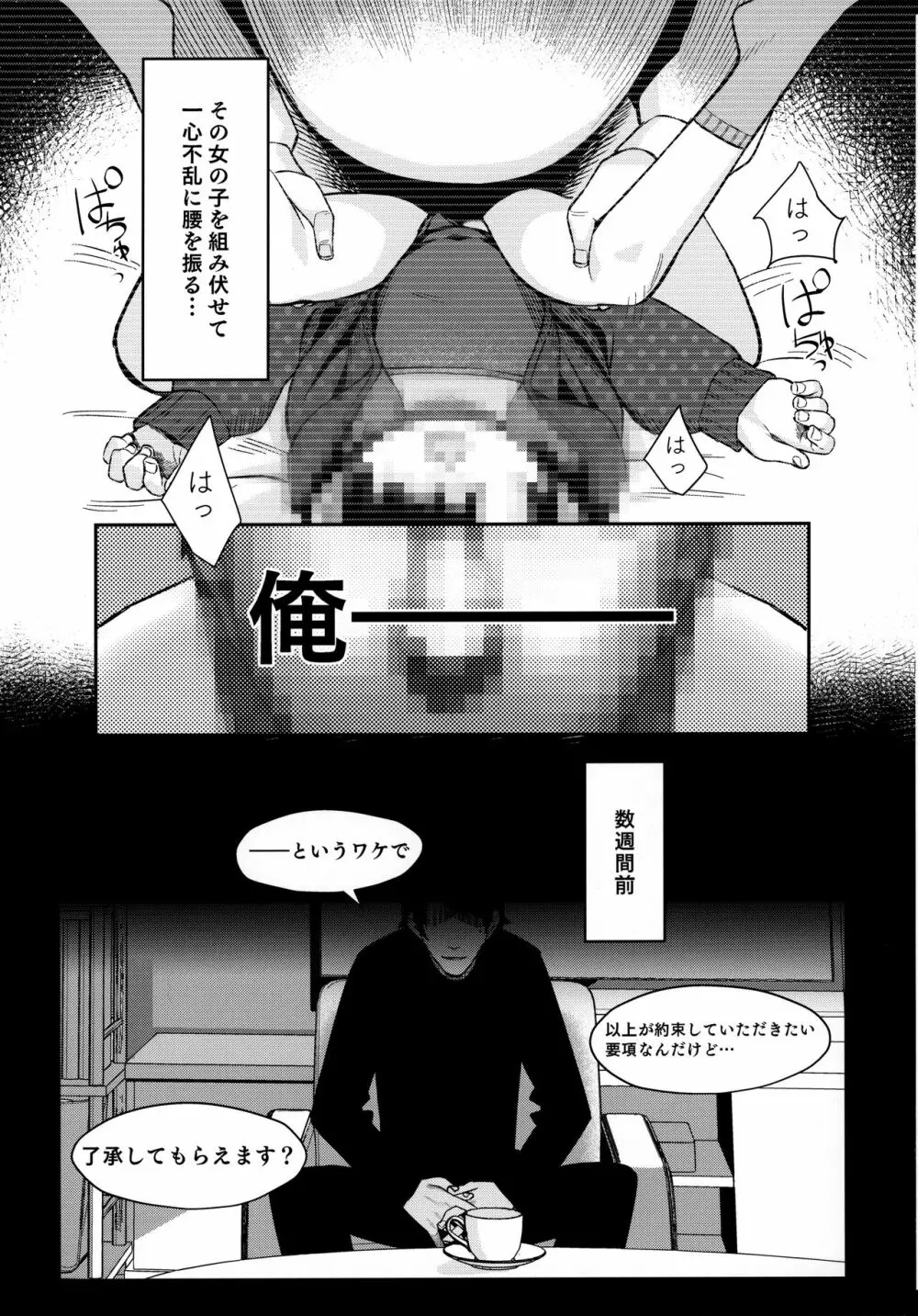 みやぜんのうちのこ本2021冬 Page.4