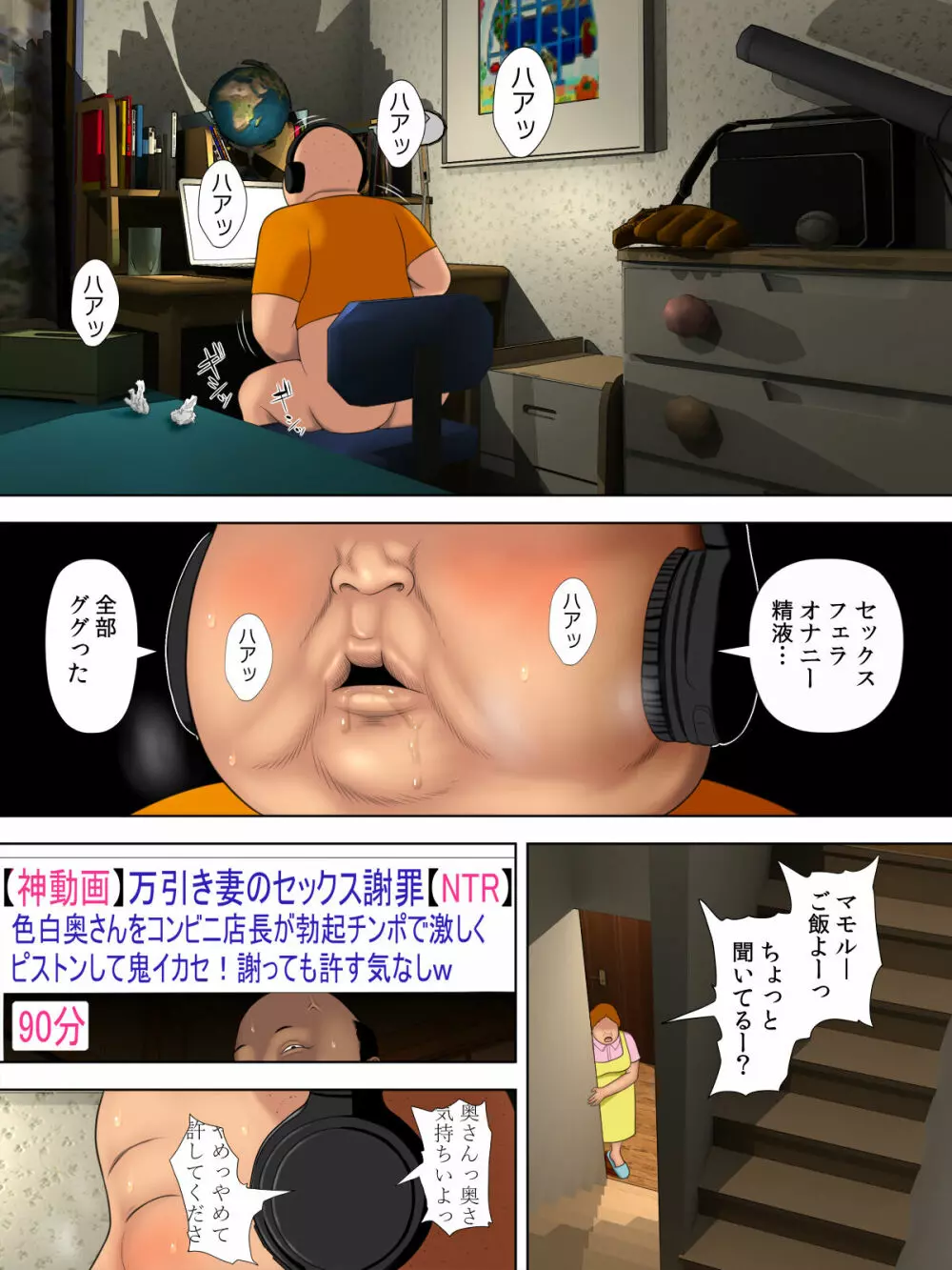 万引きママと店長の息子1 Page.32