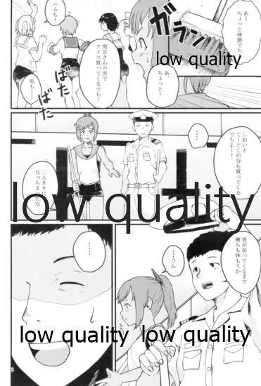 夏のしずく Page.3