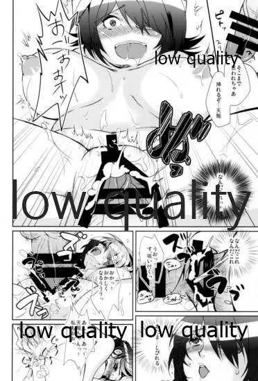 エ＆ロ号作戦遂行中! Page.17