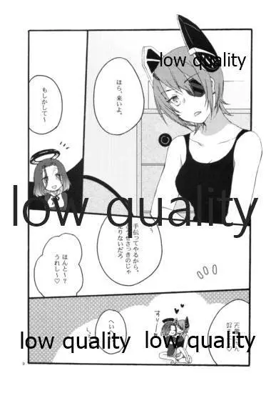 深夜の天龍田丼 Page.8