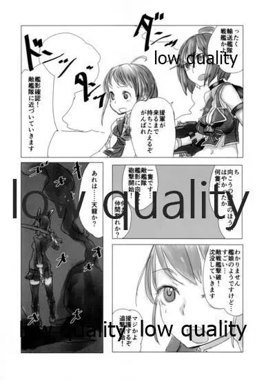 眼帯直下の紅桔梗 Page.6