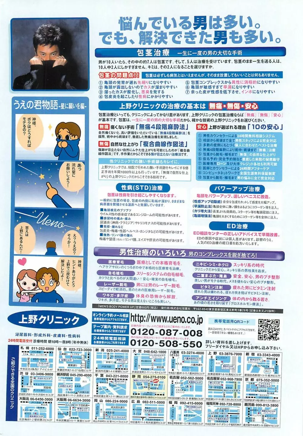COMIC ペンギンクラプ山賊版 2007年3月号 Page.2
