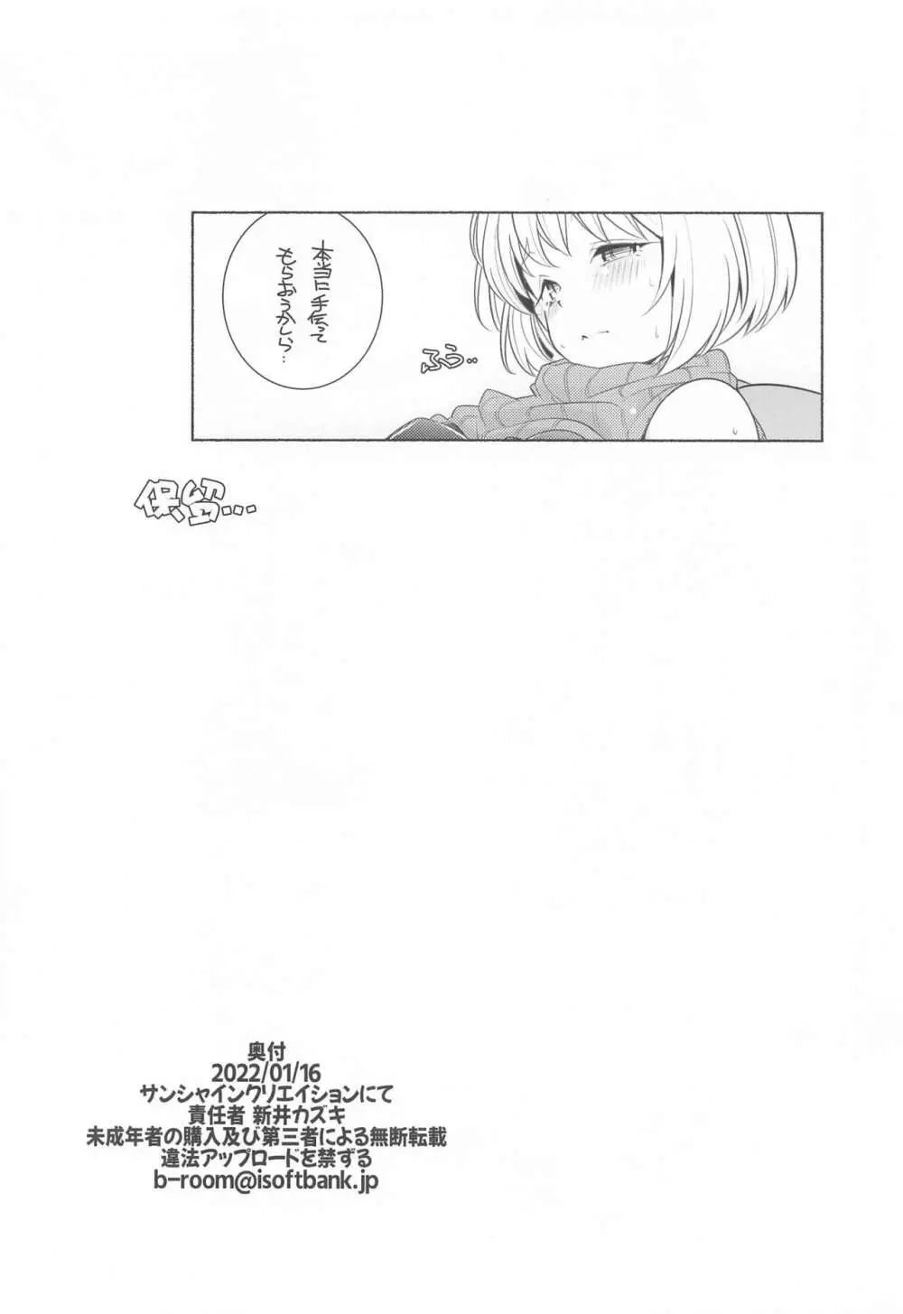 仮名 KARI-NAME Page.17