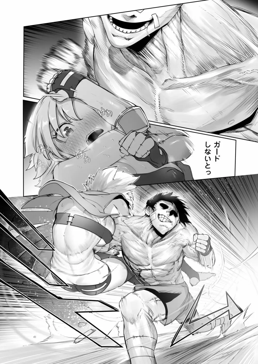 格闘レイプ ―最強少女・跳花が犯された日― Page.21