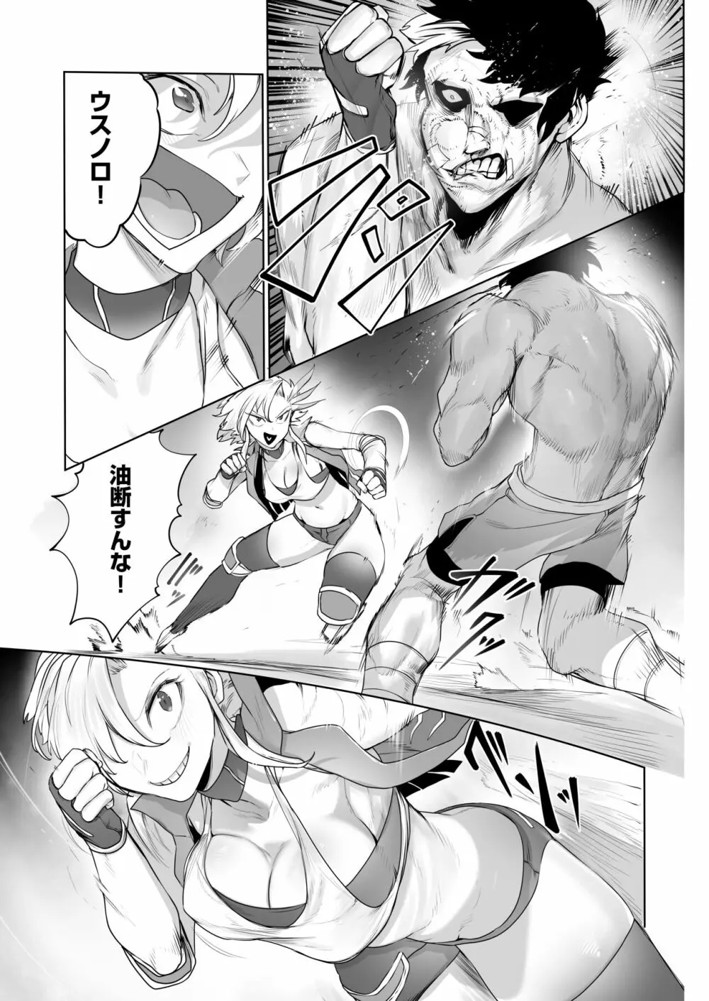 格闘レイプ ―最強少女・跳花が犯された日― Page.8