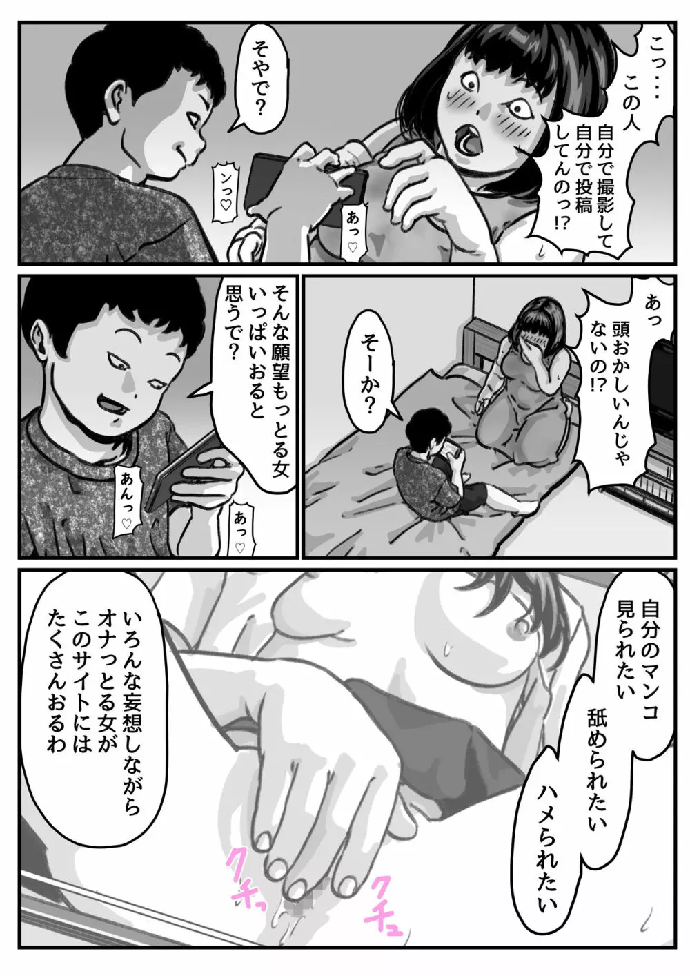 両腕が使えなくなったら弟が調子に乗りだした! part 6 Page.11