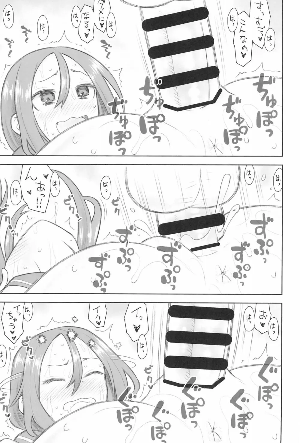 貧乳娘40 Page.13