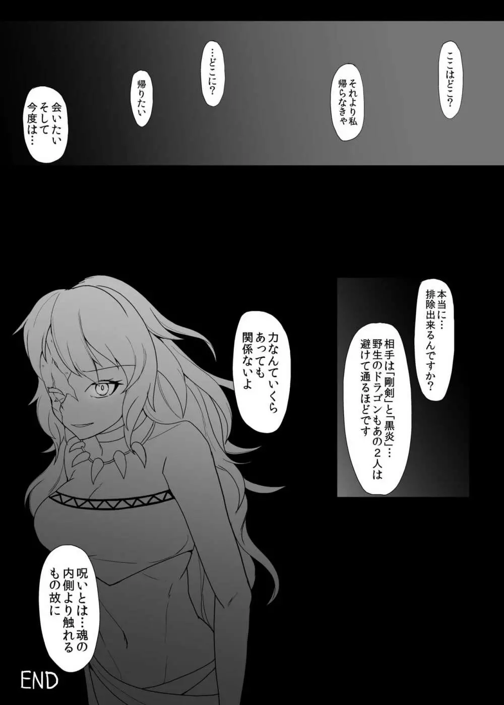 ふたなり女子高生をいじめるギャル Page.55