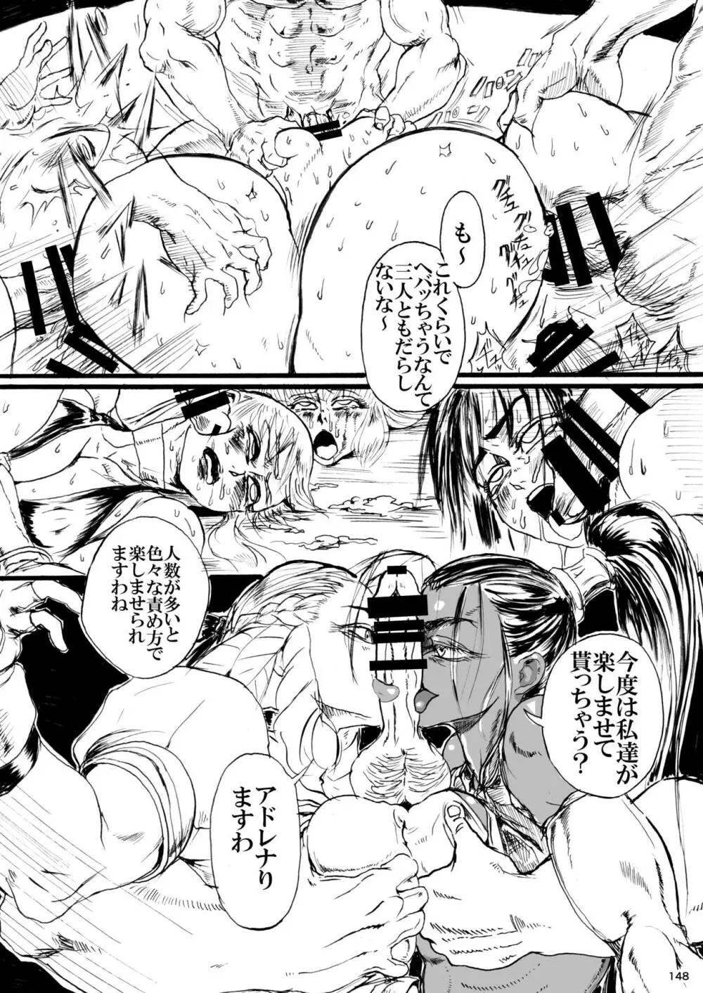 平成対戦格ゲー輪姦乱交プレイバック～おかわり10先!!～ Page.150