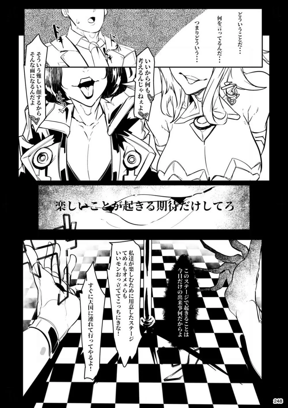 平成対戦格ゲー輪姦乱交プレイバック～おかわり10先!!～ Page.253