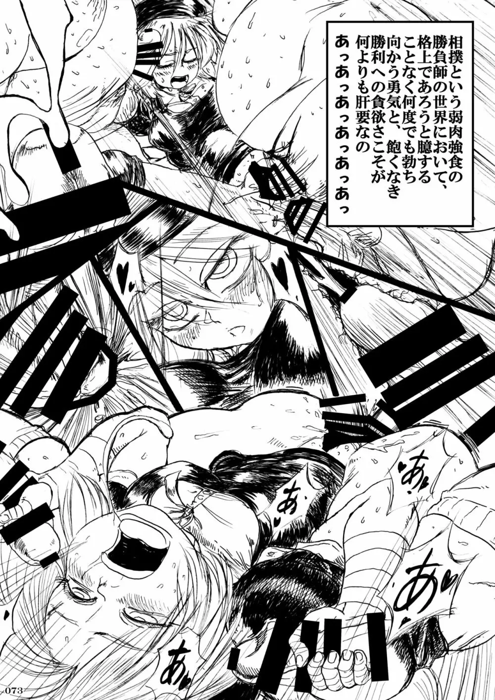 平成対戦格ゲー輪姦乱交プレイバック～おかわり10先!!～ Page.75