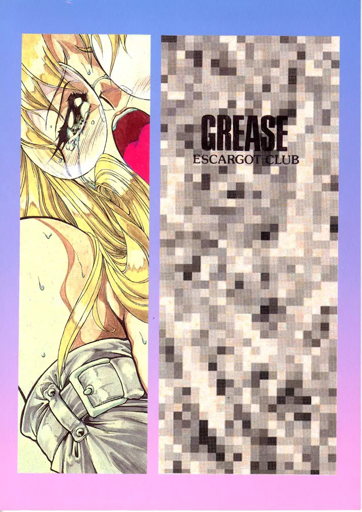GREASE Page.48