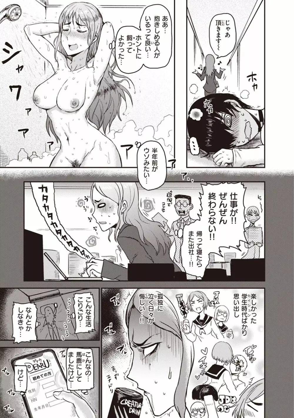 トキハナツ Page.3