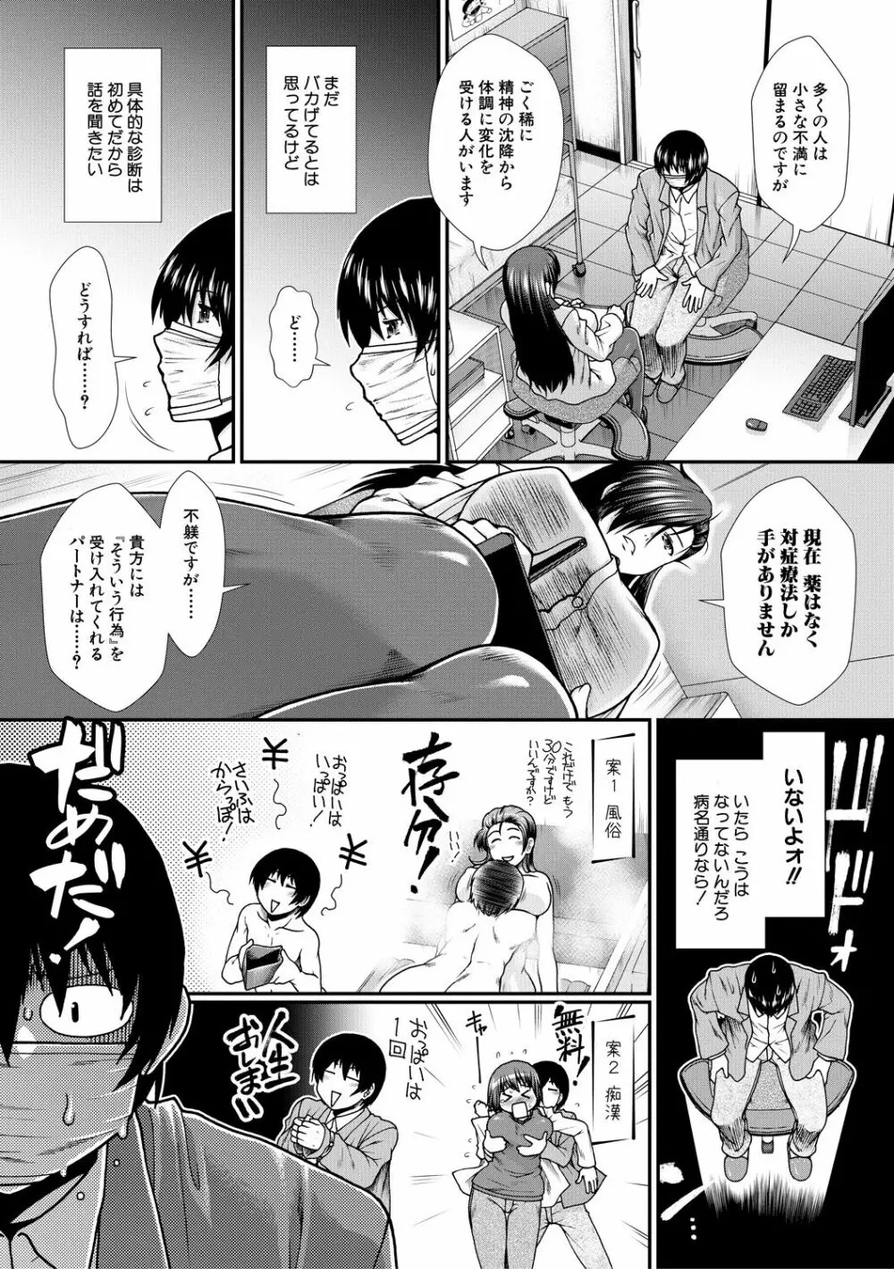 おっぱいカルテ Page.7