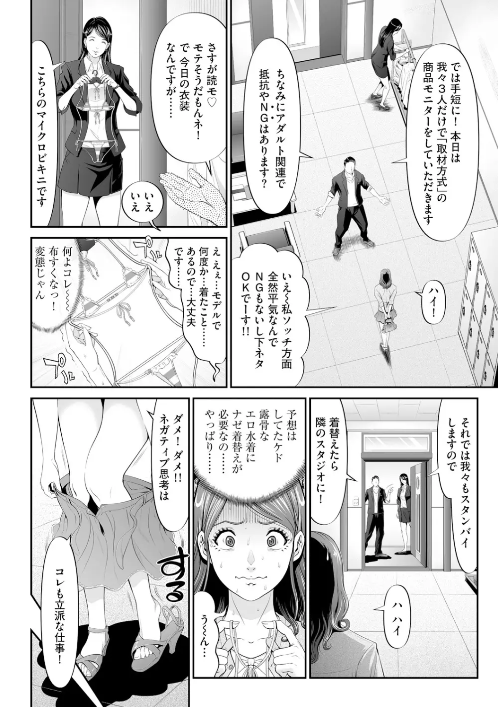 処女限界 Page.160