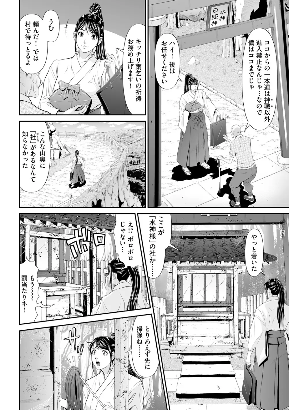 処女限界 Page.44