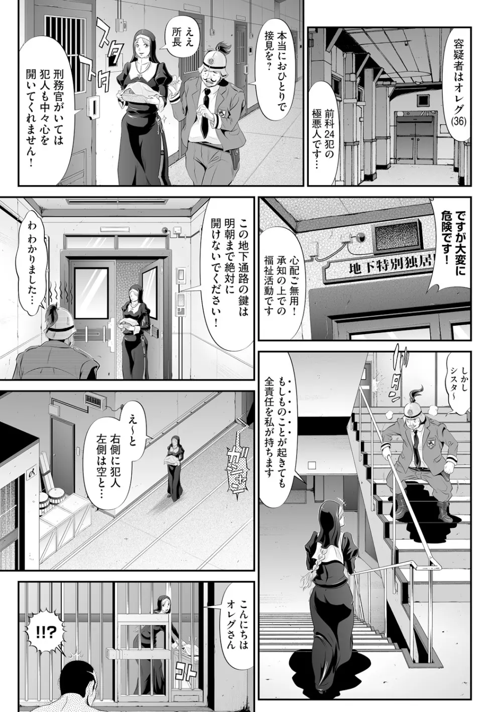 処女限界 Page.85