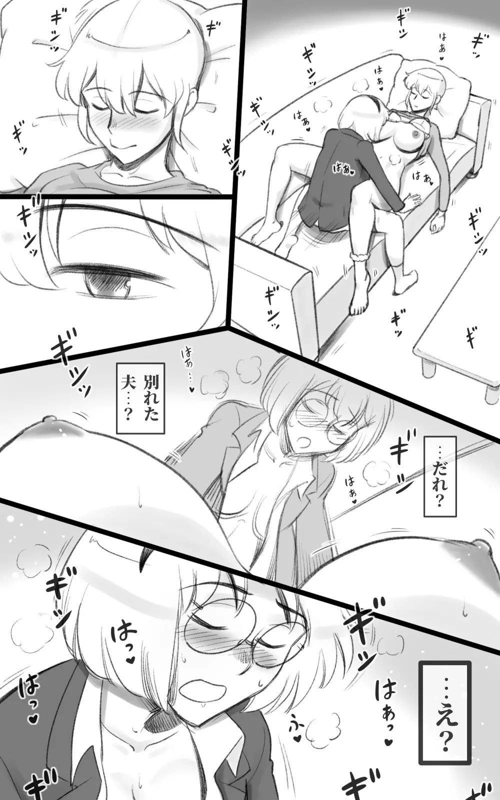 ふた恋 ~ふたなり娘はママに恋をする~ Page.31