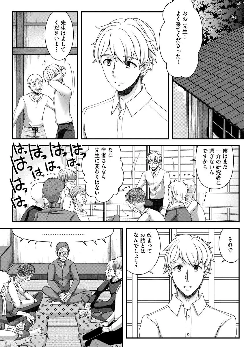 恋性活 Page.34