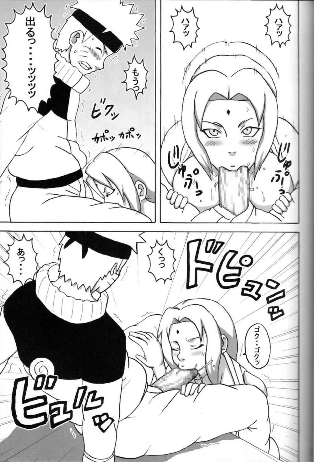 巨乳の忍者 乳影 Page.16