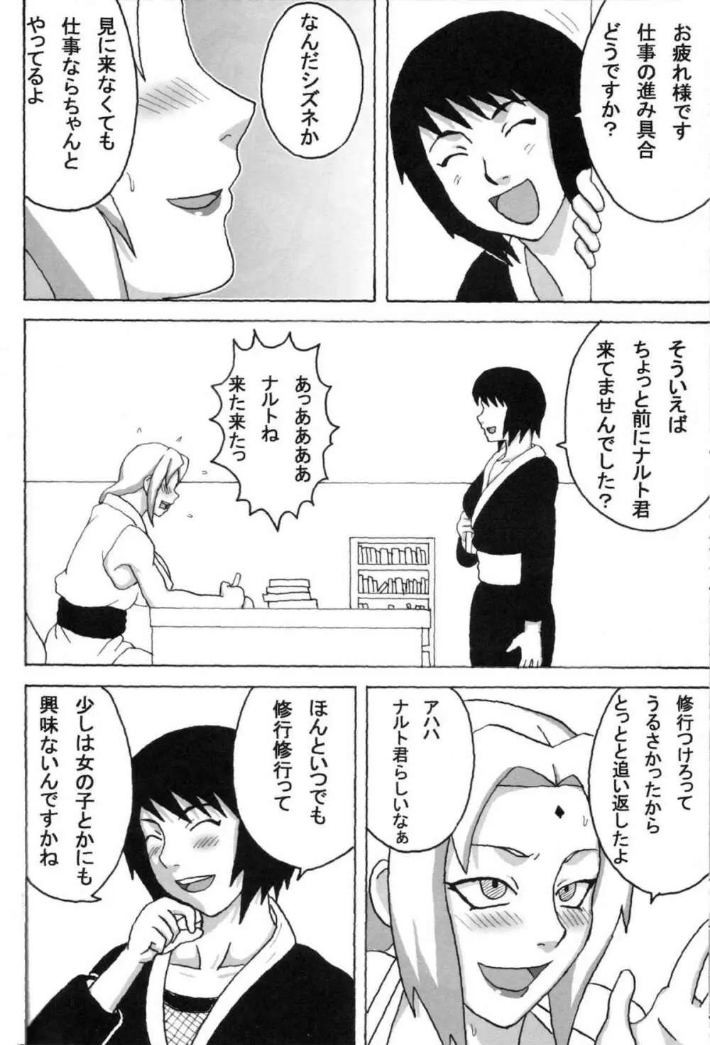 巨乳の忍者 乳影 Page.25