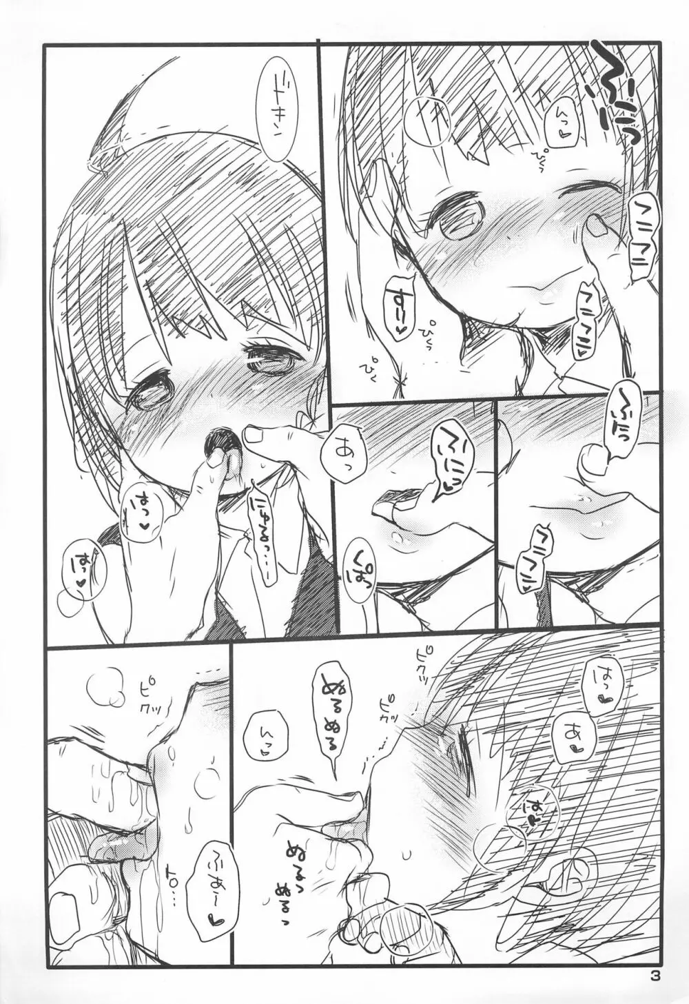 C85 OMAKE Page.3